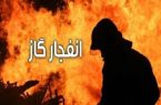 انفجار گاز شهری در «شیبان» سه کشته بر جا گذاشت انفجار گاز شهری در «شیبان» سه کشته بر جا گذاشت