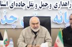 ورود کالای همراه مسافر از پایانههای شلمچه و چذابه با دستور استاندار خوزستان آزاد شد ورود کالای همراه مسافر از پایانههای شلمچه و چذابه با دستور استاندار خوزستان آزاد شد