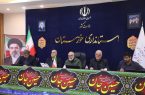 استاندار خوزستان: ظرفیت گستردهای برای تشییع پیکر مطهر رهبر انقلاب بسیج شده است استاندار خوزستان: ظرفیت گستردهای برای تشییع پیکر مطهر رهبر انقلاب بسیج شده است