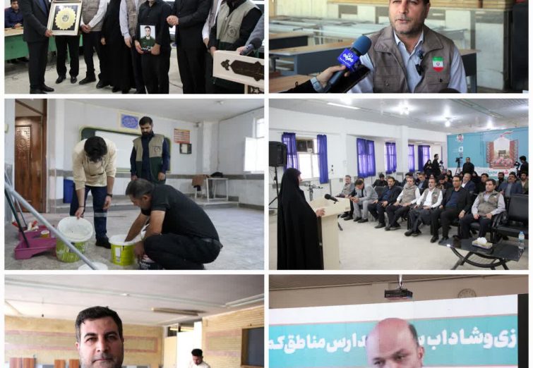 آغاز طرح شهید عجمیان در خوزستان؛ شاداب‌سازی ۸۳۶ مدرسه و ۵۴۰۰ کلاس درس