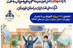 افتتاح نخستین مدرسه کشور به نام شهدای دانشآموز «میناب» توسط شرکت ملی نفت ایران افتتاح نخستین مدرسه کشور به نام شهدای دانشآموز «میناب» توسط شرکت ملی نفت ایران