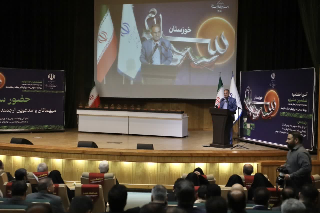 گزارش تصویری/ آئین اختتامیه ششمین جشنواره روابط عمومی‌های خوزستان