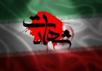 شهادت ۸ خوزستانی در حملات اخیر متجاوزان آمریکایی شهادت ۸ خوزستانی در حملات اخیر متجاوزان آمریکایی