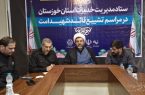 تقدیر نماینده خوزستان در مجلس خبرگان رهبری از خدمات شهرداری اهواز در مراسم تشییع رهبر شهید تقدیر نماینده خوزستان در مجلس خبرگان رهبری از خدمات شهرداری اهواز در مراسم تشییع رهبر شهید