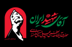 آمادگی خوزستان برای اعزام ۴۱ هزار زائر به مراسم وداع با «قائد شهید امت» آمادگی خوزستان برای اعزام ۴۱ هزار زائر به مراسم وداع با «قائد شهید امت»