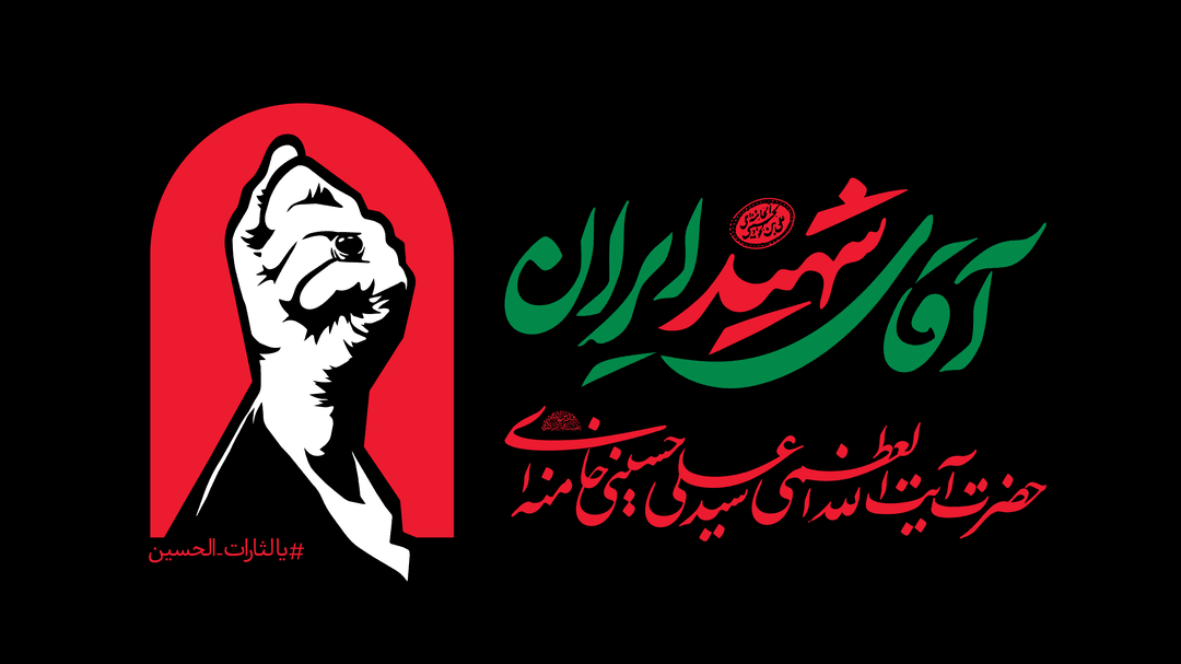 آمادگی خوزستان برای اعزام ۴۱ هزار زائر به مراسم وداع با «قائد شهید امت»