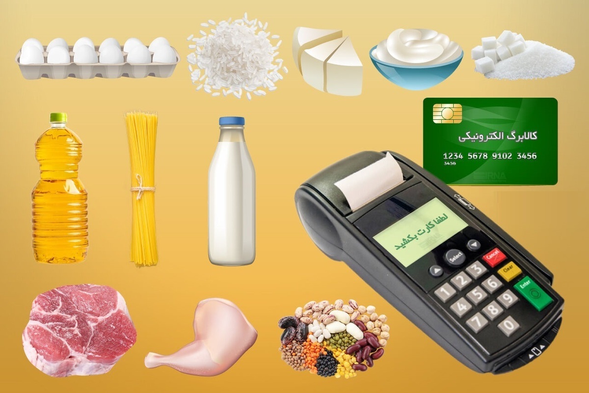 زمان شارژ کالابرگ تیرماه ۱۴۰۵ اعلام شد+ جزئیات