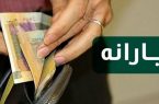 چرا یارانه و کالابرگ برخی خانوارها قطع میشود؟ چرا یارانه و کالابرگ برخی خانوارها قطع میشود؟