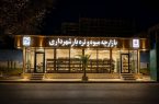 بازارهای روز و میوه و تره‌بار پس از سال‌ها انتظار در اهواز راه اندازی شد