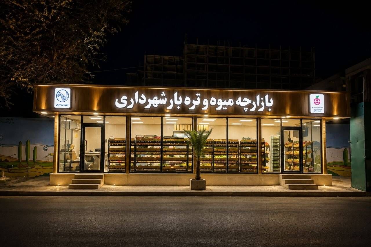 بازارهای روز و میوه و ترهبار پس از سالها انتظار در اهواز راه اندازی شد