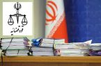 صدور رأی بدوی پرونده کثیرالشاکی کلاهبرداری شرکت «پاک خودرو»