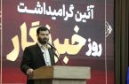 رسانه‌ها رکن اصلی تاب‌آوری اجتماعی در شرایط سخت هستند